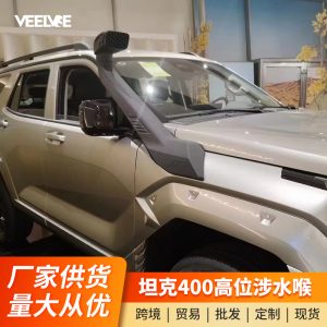 Комплект воздухозаборника для внедорожных поездок для TANK 400 Hi4-T – улучшение экстерьера