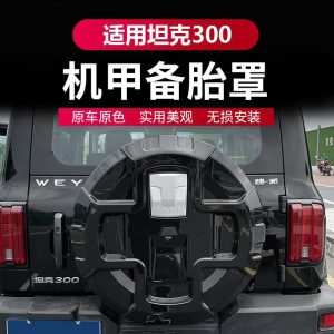 ฝาครอบยางอะไหล่สีดำด้านสำหรับ TANK 300 (2021-2024)