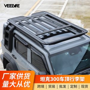 แพลตฟอร์มวางของบนหลังคาแบบอัลลอยด์สำหรับ TANK 300 พร้อมบันไดพับได้