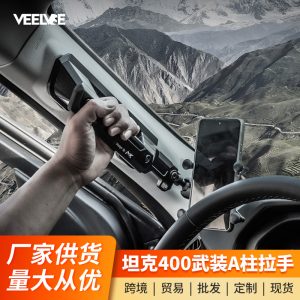 Прочная рукоятка для установки на стойку A с держателем для мобильного телефона для моделей TANK 400 Hi4-T и Tank 500