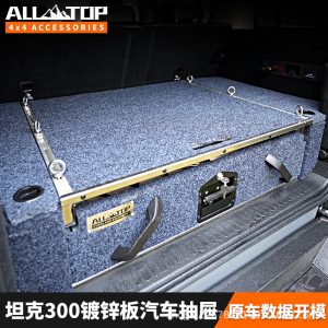 Многофункциональный ящик для хранения в багажнике для модификации TANK 300