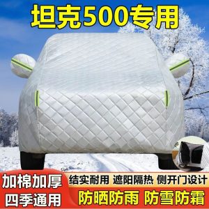 ผ้าคลุมรถยนต์ป้องกันทุกสภาพอากาศสำหรับ TANK 500 – ป้องกันแดด ฝน และความร้อน