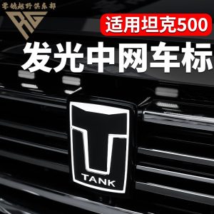 Комплект светодиодной подсветки эмблемы для передней решётки автомобиля TANK 500 Hi4-T / Hi4-Z