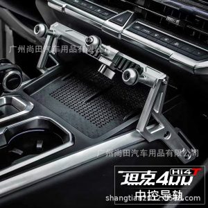 แท่นยึดรางควบคุมกลางแบบหลายฟังก์ชันสำหรับ TANK 400 Hi4-T