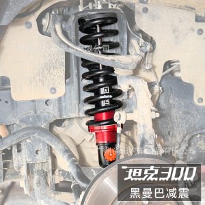 Black Mamba Adjustable Nitrogen Oil Shock Absorbers with Springs for TANK 300 - 1.5 to 2 Inch Lift
