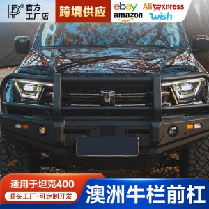 Bull Bar ทำจากเหล็กแมงกานีสสำหรับติดหน้ารถออฟโรด รุ่น Heavy Duty สำหรับ TANK 400 Hi4-T