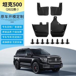 ชุดแผ่นกันโคลนหน้าและหลังสำหรับ TANK 500 (2022-2025) พร้อมบันไดข้างแบบตายตัว