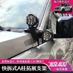 ชุดแท่นยึดไฟ LED สองตัวสำหรับเสา A สำหรับ TANK 400 Hi4-T ติดตั้งด้านนอกฝากระโปรง
