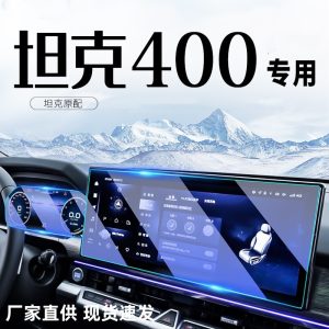 Защитное закаленное стекло для экрана TANK 400 Hi4-T – навигация и приборная панель
