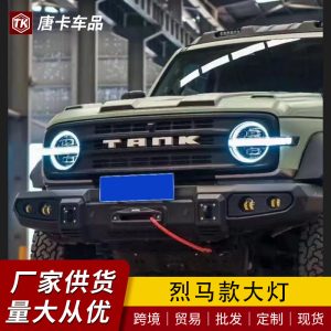 مجموعة مصابيح أمامية LED ديناميكية لسيارة TANK 300 (2021-2025) بطراز برونكو وتأثيرات إضاءة متتابعة