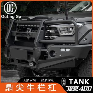 مصد أمامي قوي للسيارات الرياضية مع أضواء ضباب للطراز TANK 400 Hi4-T للمنافسات الوعرة