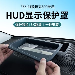 Защитная накладка для HUD на дисплей TANK 400 / TANK 500 / TANK 700 (2022–2024)