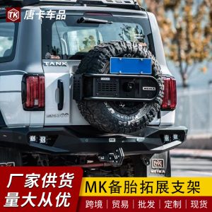MK ชุดขยายแร็คยางอะไหล่ท้ายและที่เสียบธงสำหรับ TANK 300/400 Hi4-T