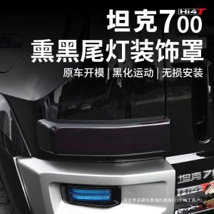ฝาครอบไฟท้ายสีดำสโม้คสำหรับ TANK 700 Hi4-T – กรอบแต่งสไตล์เมคาป้องกัน