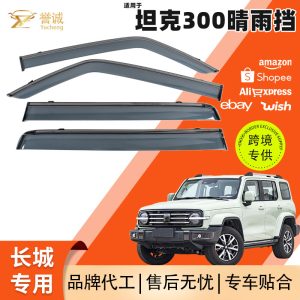 ที่บังฝนและแผ่นกันลมสำหรับ TANK 300 / 500 / 700 – ที่บังแดดอะคริลิกสีน้ำตาล