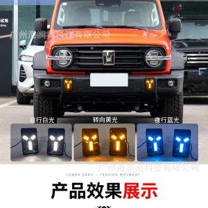 مصابيح ضباب أمامية LED مع أضواء تشغيل نهارية للسيارة TANK 300