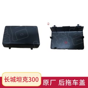 ฝาครอบปลายท้ายรถสำหรับ Tank 300 – ชิ้นส่วนตกแต่งสไตล์ OE