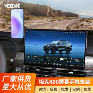 Держатель для телефона на экране автомобиля для TANK 400 Hi4-T/Z