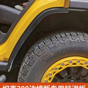 Внутренние грязезащитные щитки задних колес для TANK 300 Border Edition и TANK 330