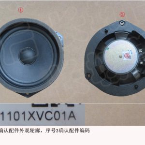 For GWM Tank 300 Low Frequency Speaker Assembly 7911101XVC01A