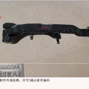 قناة توجيه هواء التبريد الخلفية لسيارة GWM Tank 500، رقم 8123109XKV3AA