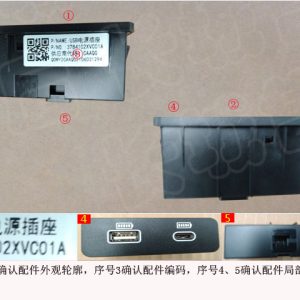 For GWM Tank 500 USB Power Socket 3784102XVC01A