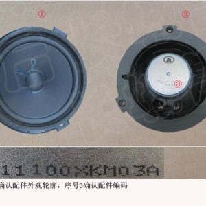 For GWM Tank 300 Low Frequency Speaker Assembly 7911100XKM03A