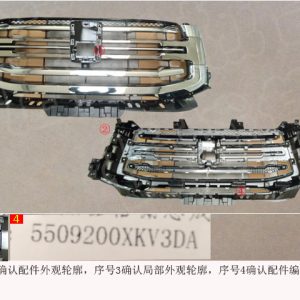 ตะแกรงหม้อน้ำ GWM Tank 500 5509200XKV3DA