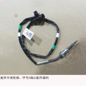 For GWM Tank 300 Engine High Temperature Sensor 3612400XKU87A