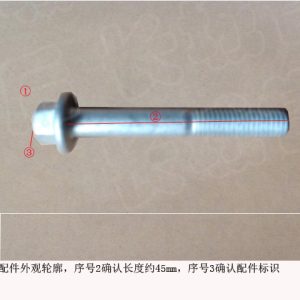 Hexagon Flange Bolt For GWM Tank 300 and Haval Engine Systems Q1840645FD720E