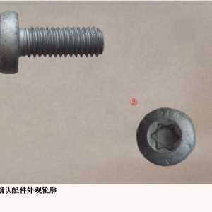 For GWM Tank 300 500 Transmission Hexalobular Socket Pan Head Screw Q215B0616TFDE