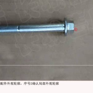 For GWM Tank 300 Hexagon Flange Bolt Q1840865F32E Engine System Bolt