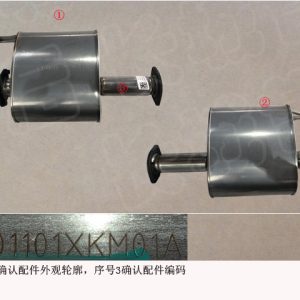 For GWM Tank 300 Exhaust Auxiliary Muffler Assembly 1201101XKM01A