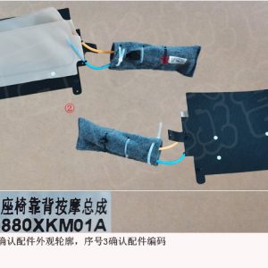 For GWM Tank 300 Driver Seat Backrest Massage Assembly 6805880XKM01A