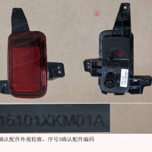 Right Rear Fog Lamp Assembly For GWM Tank 300 4116101XKM01A