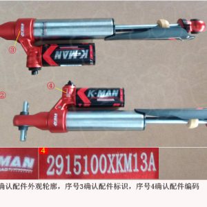 For GWM Tank 300 Left Rear Shock Absorber Assembly 2915100XKM13A