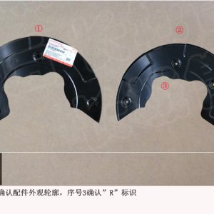 For GWM Tank 300 Front Right Brake Disc Shield 3501102XKM01A