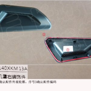 For GWM Tank 300 Right Engine Hood Decorative Trim 5500140XKM13A