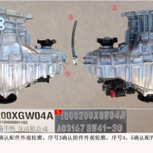 For GWM Tank 500 Transfer Case Assembly 1800200XGW04A