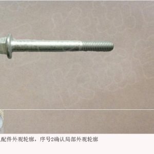 For GWM Tank 300 Engine System Hexagon Flange Bolt Q1840870FD720E