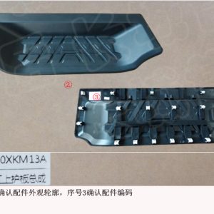 For GWM Tank 300 Rear Bumper Upper Guard Plate Assembly 2804700XKM13A