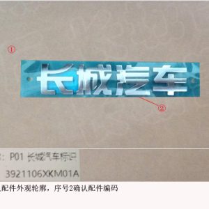 For GWM Tank 300 Tailgate Vehicle Model Emblem 3921106XKM01A