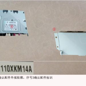 For GWM Tank 300 Multimedia Player Assembly 7901110XKM14A