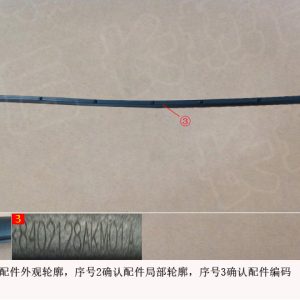 For GWM Tank 300 Engine Compartment Side Seal 8402128AKM01A