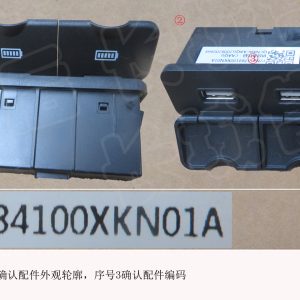 لقابس طاقة USB لسيارات GWM Tank 300 وHaval H6، رقم 3784100XKN01A