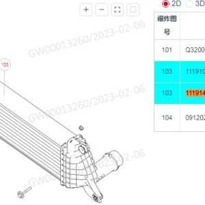 For GWM Tank 300 Intercooler Assembly 1119141XGW04A