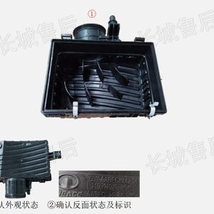 Para GWM Tank 500 - Caixa Inferior do Filtro de Ar 1109139XGW04A
