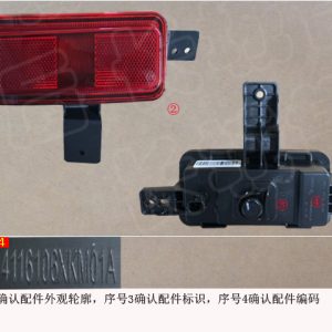For GWM Tank 300 Right Rear Fog Lamp Assembly 4116106XKM01A