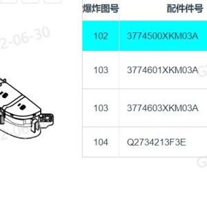 For GWM Tank 300 Console Left Switch Assembly 3774500XKM03A