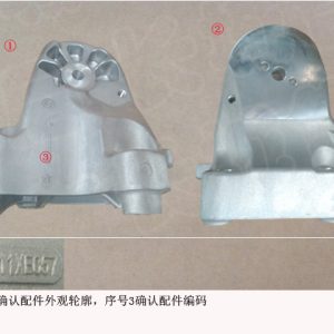For GWM Tank 300 Engine Left Mounting Bracket 1001011XEC57